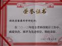 科技統(tǒng)計(jì)工作先進(jìn)單位(2013)